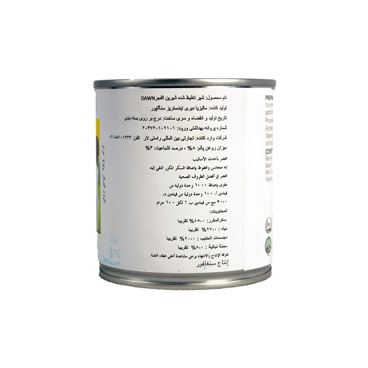 product-grid-gallery-item شیر عسل الفجر dawn وزن 387 گرم
