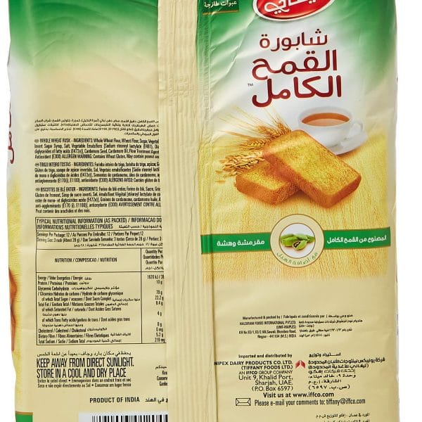 product-grid-gallery-item نان سوخاری تیفانی هلی Tiffany Cardamom