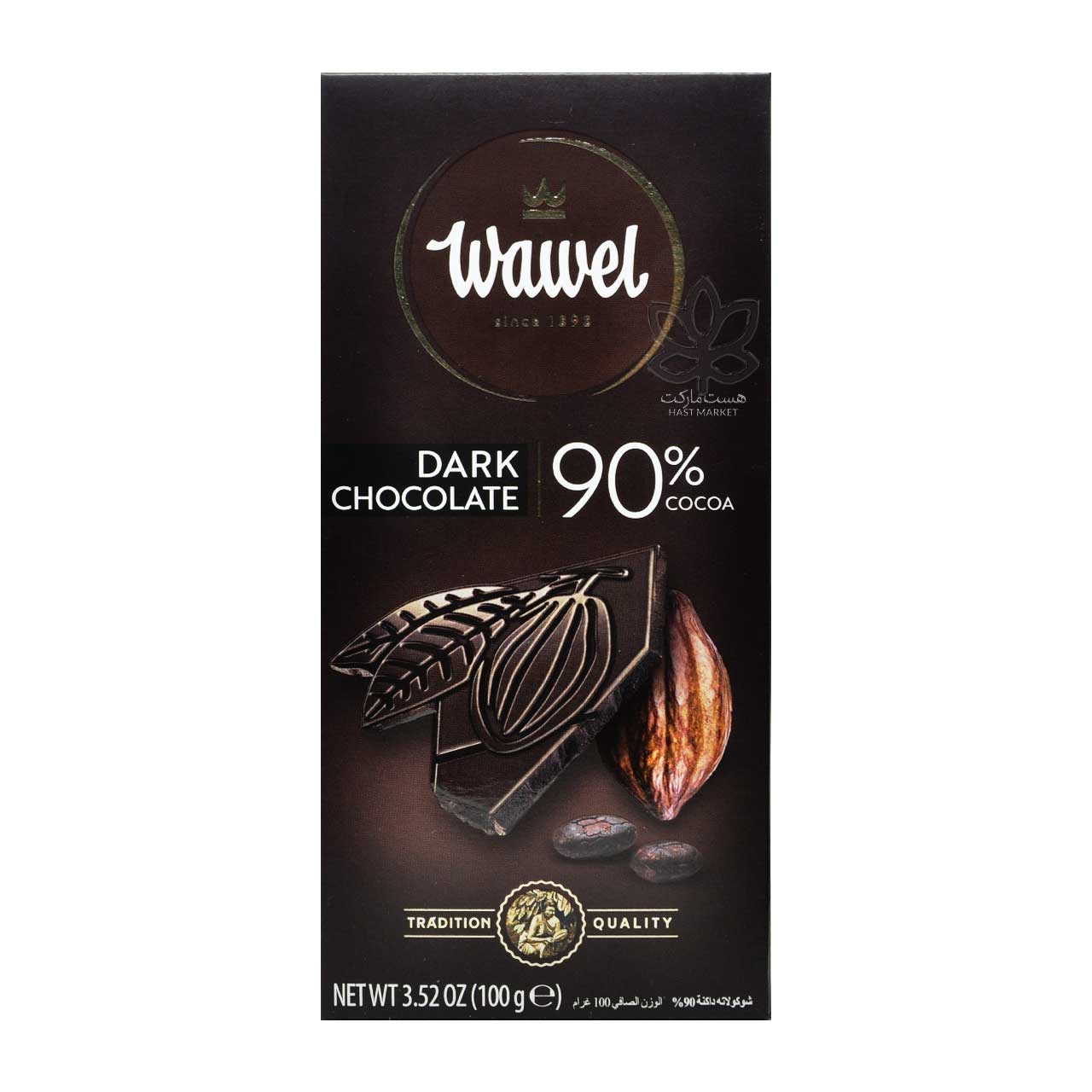 شکلات تخته ای تلخ واول 90% Wawel وزن 100 گرم