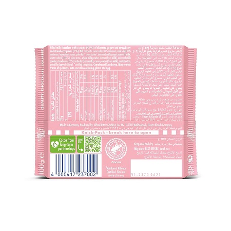 product-grid-gallery-item شکلات توت فرنگی ریتر اسپرت Ritter Sport وزن 100 گرم