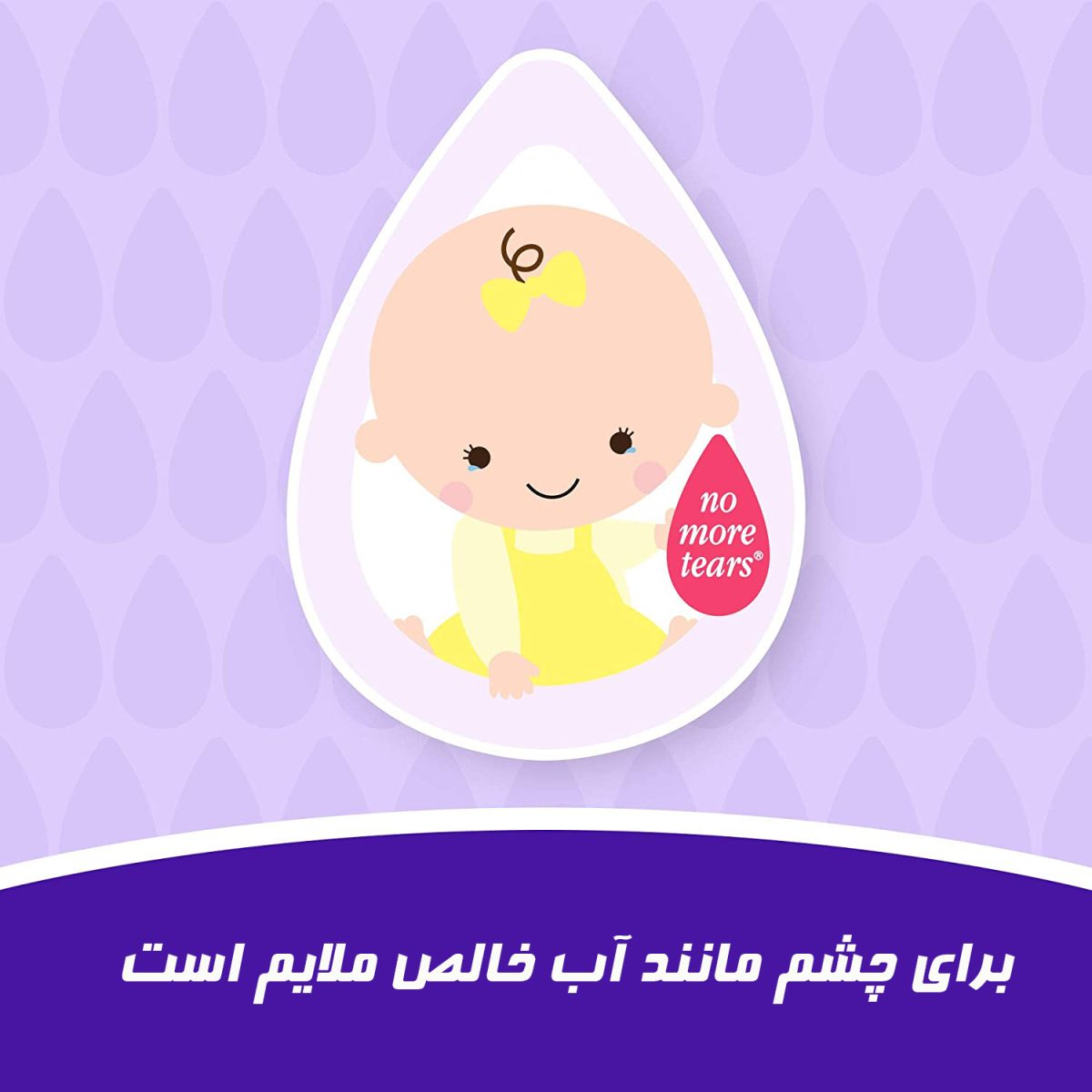 شامپو بچه قبل از خواب جانسون مدل dulces sueños حجم 500 میل - Image 4